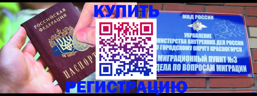 прописка законно в Карабаново