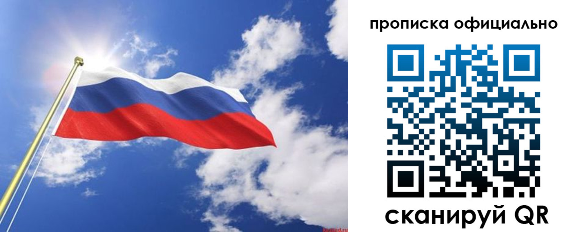 прописка для школы в Карабаново