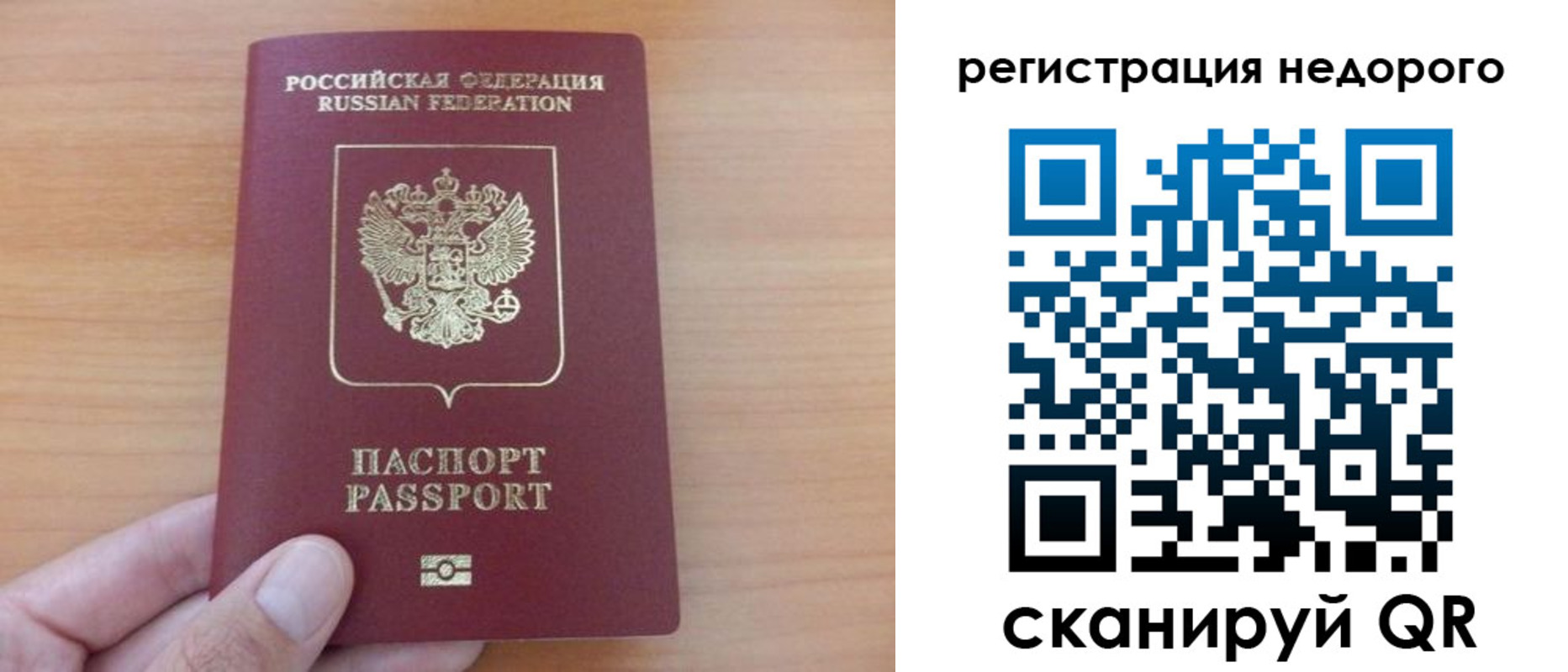 временная регистрация недорого в Карабаново