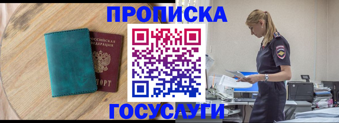 прописка от собственника в Карабаново