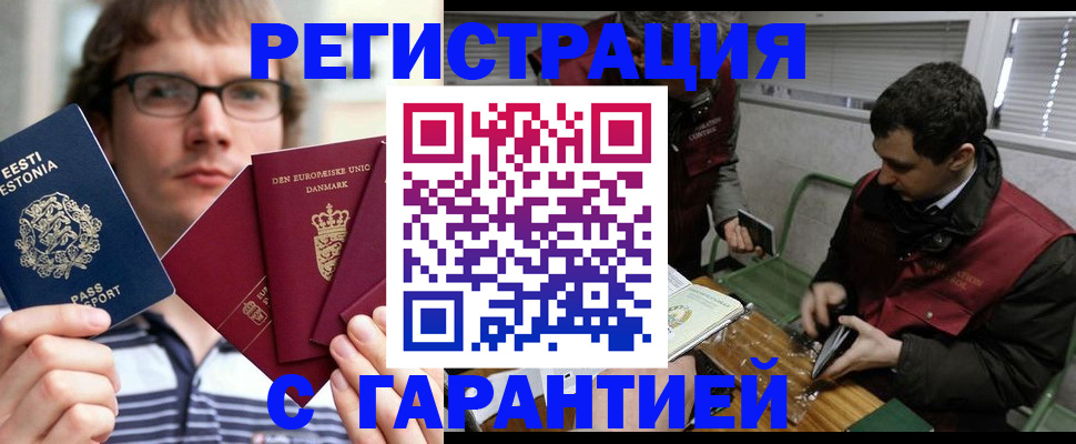 прописка паспорт в Карабаново