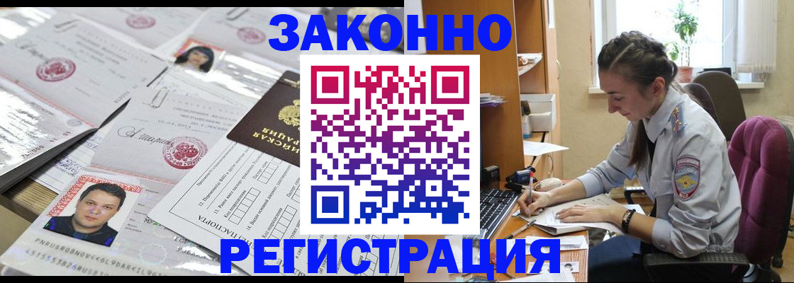 прописка в квартире в Карабаново