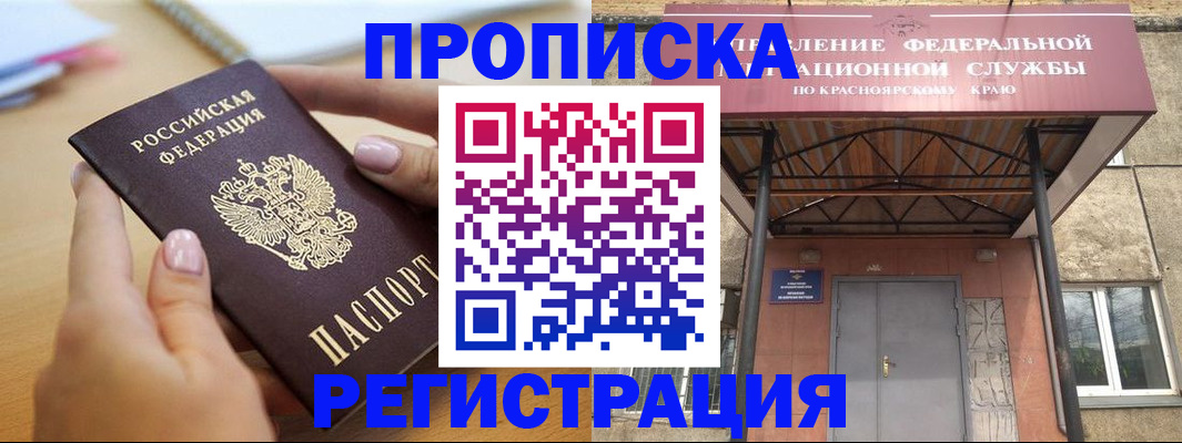 прописка гарантия в Карабаново